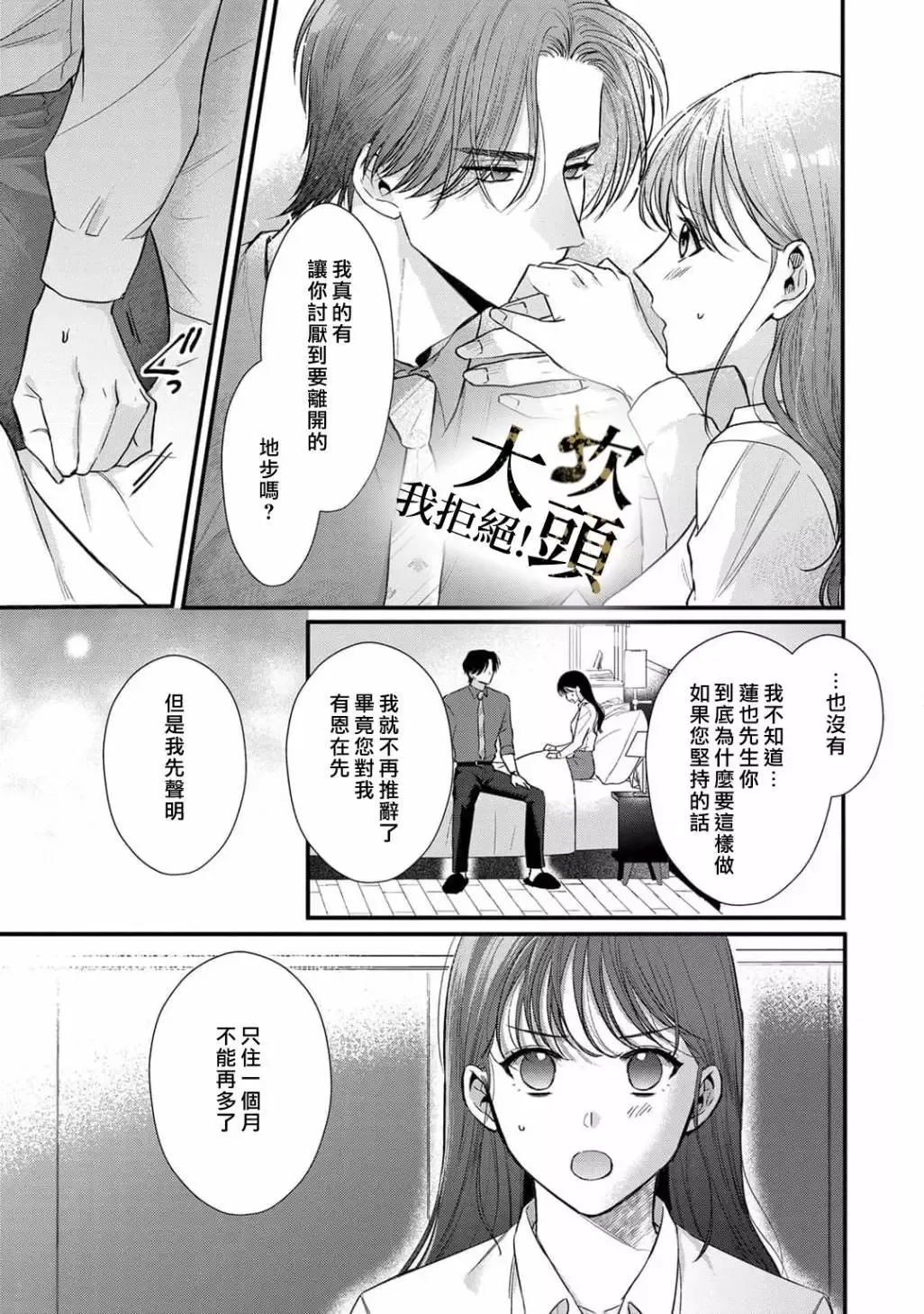 第02话 第19页