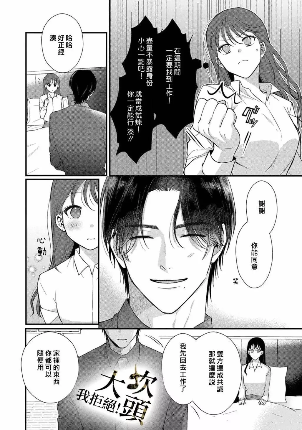 第02话 第20页