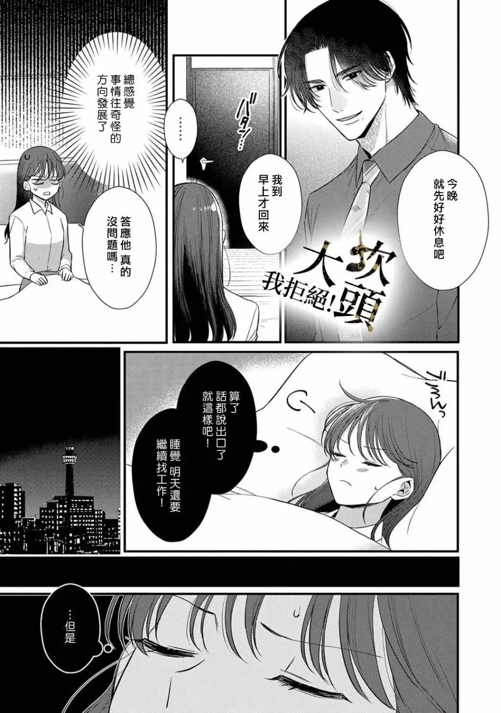 第02话 第21页