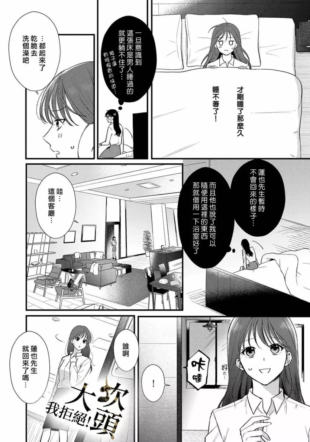 第02话 第22页