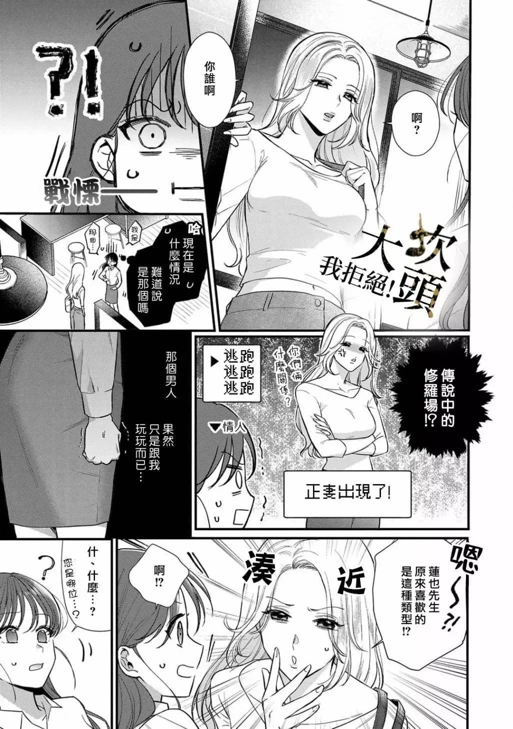 第02话 第23页