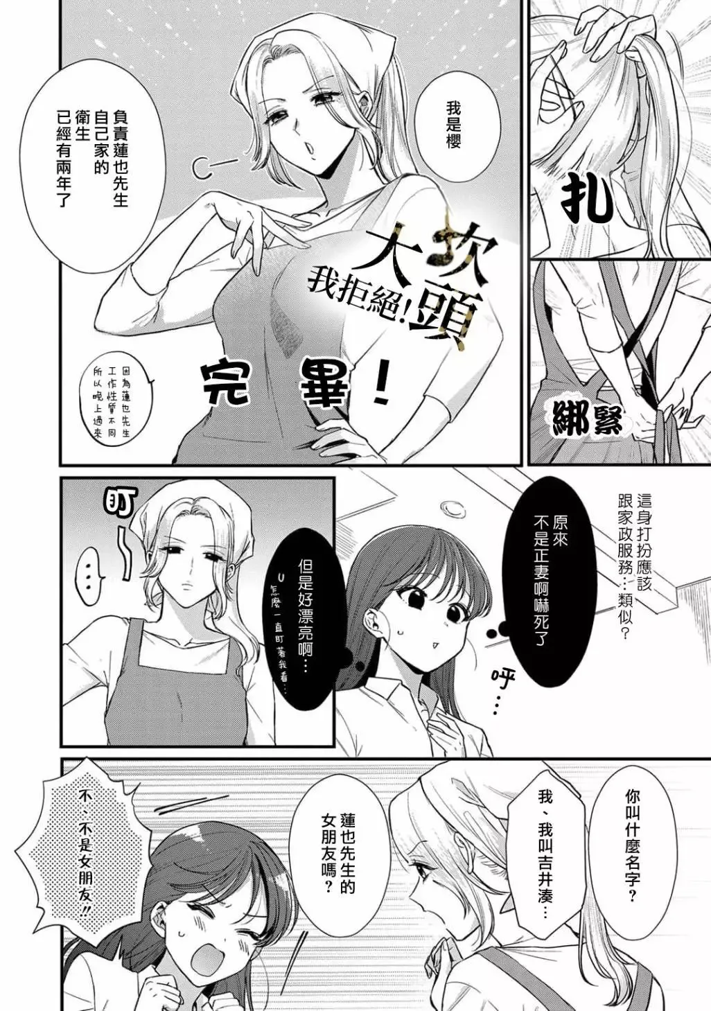 第02话 第24页