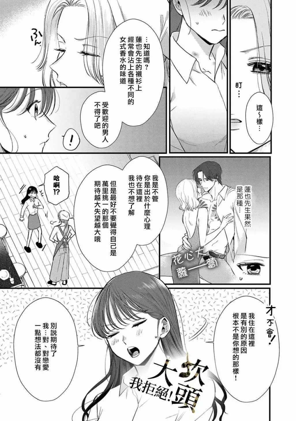 第02话 第25页