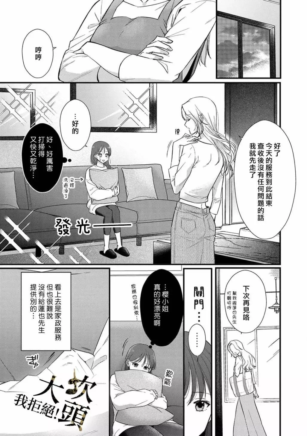 第02话 第27页