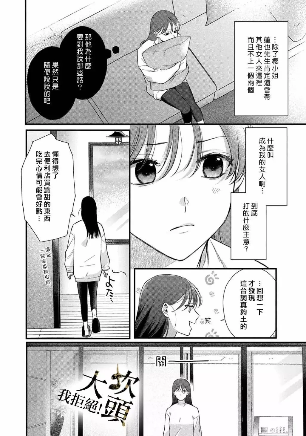 第02话 第28页