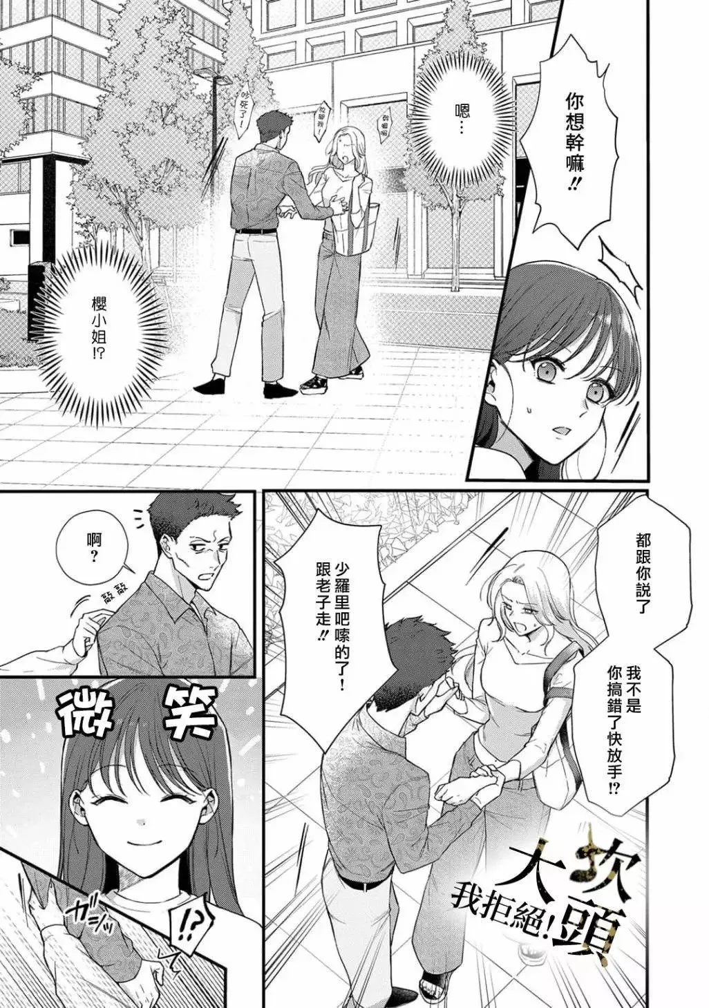 第02话 第29页
