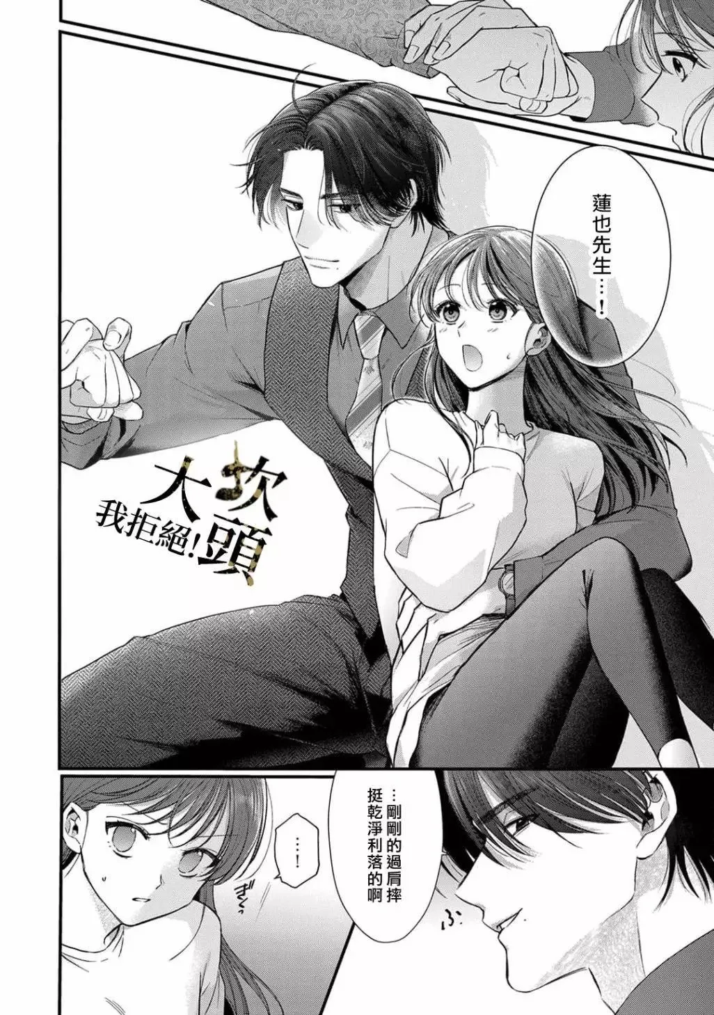 第02话 第32页