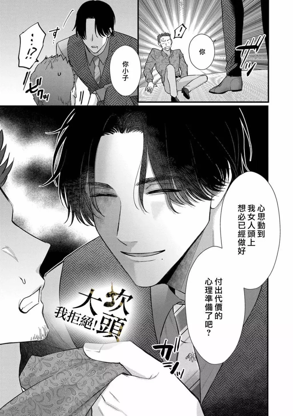 第02话 第33页
