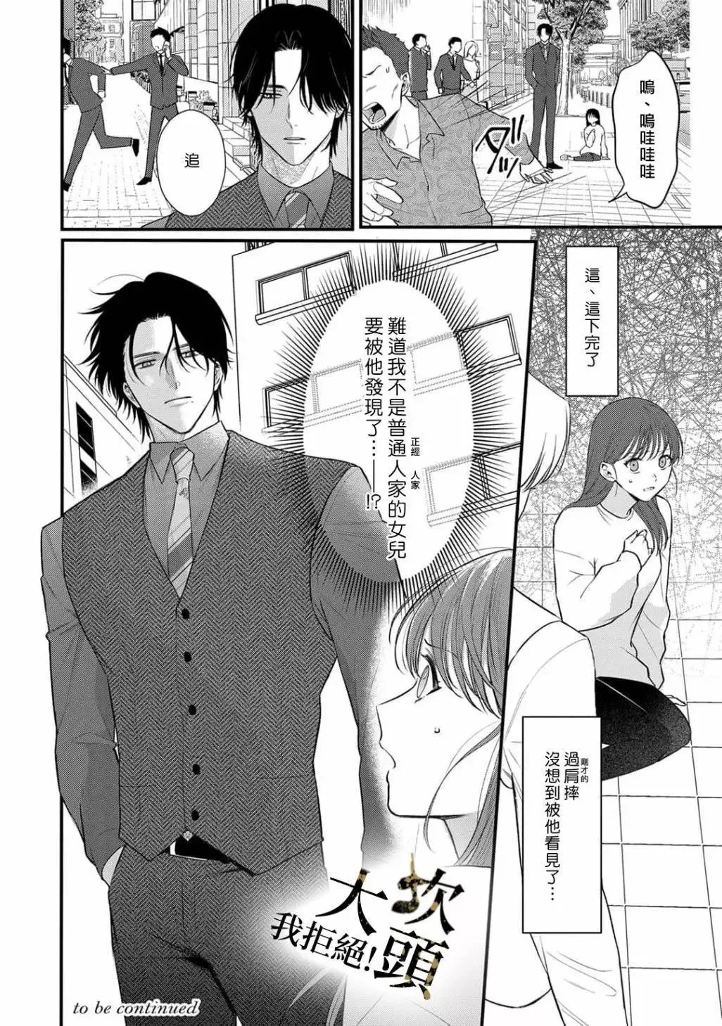第02话 第34页