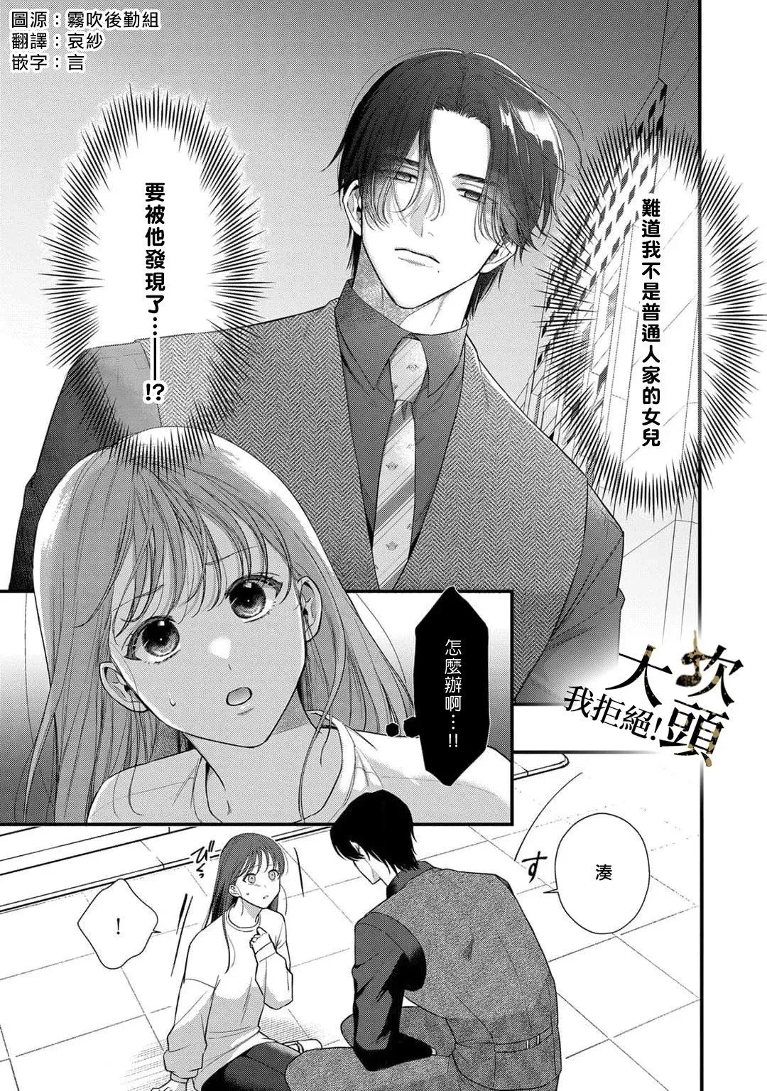 第03话 第3页