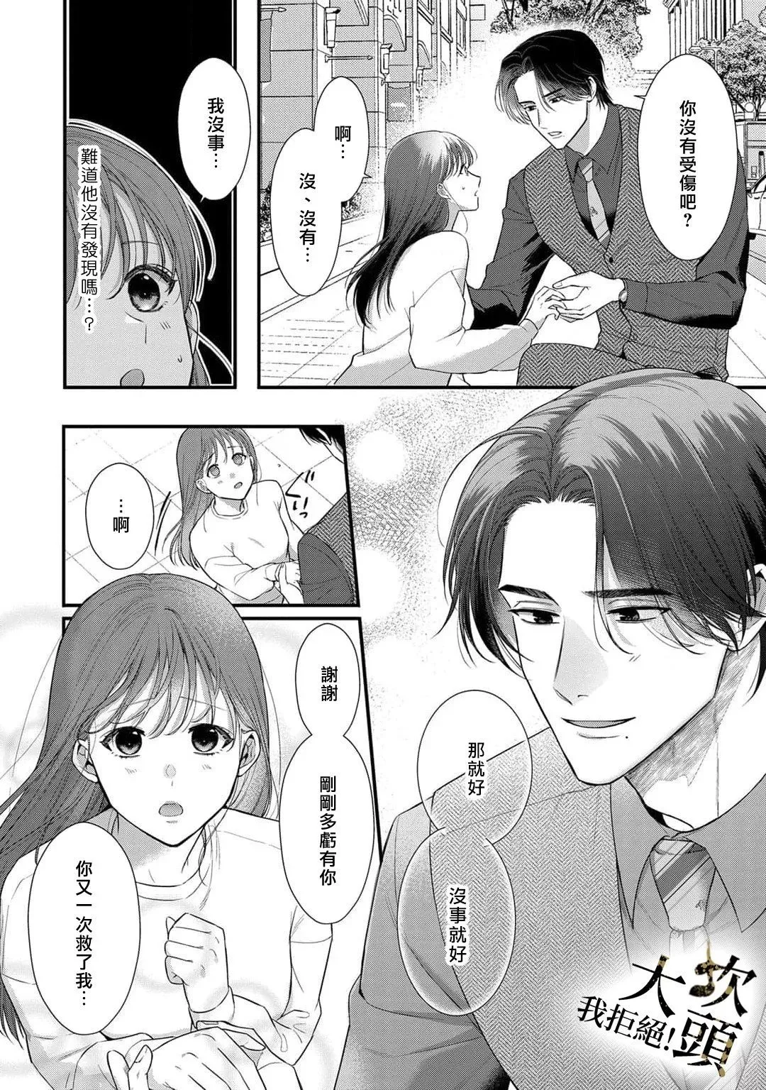 第03话 第4页