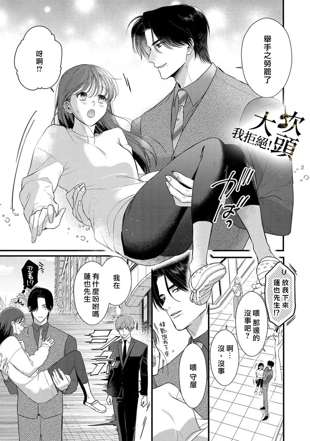 第03话 第5页
