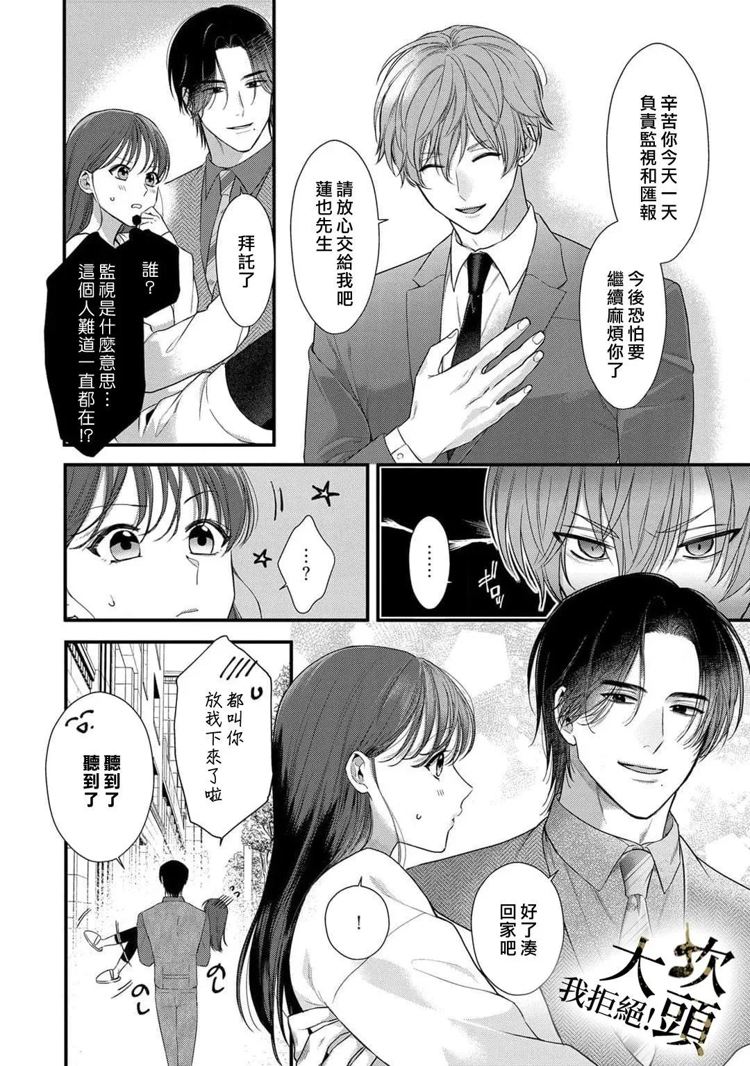 第03话 第6页