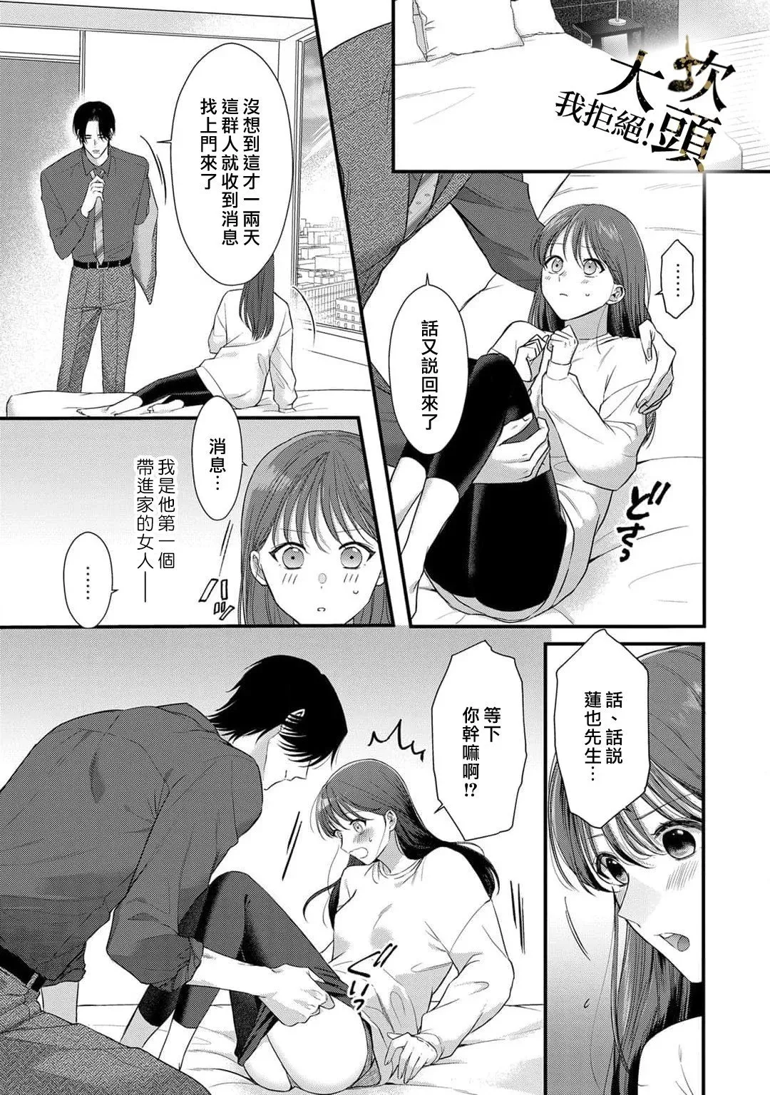 第03话 第7页