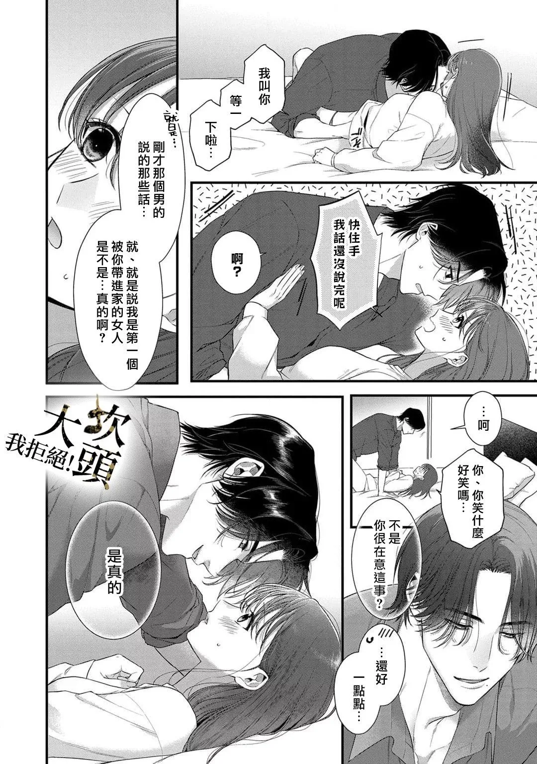 第03话 第8页