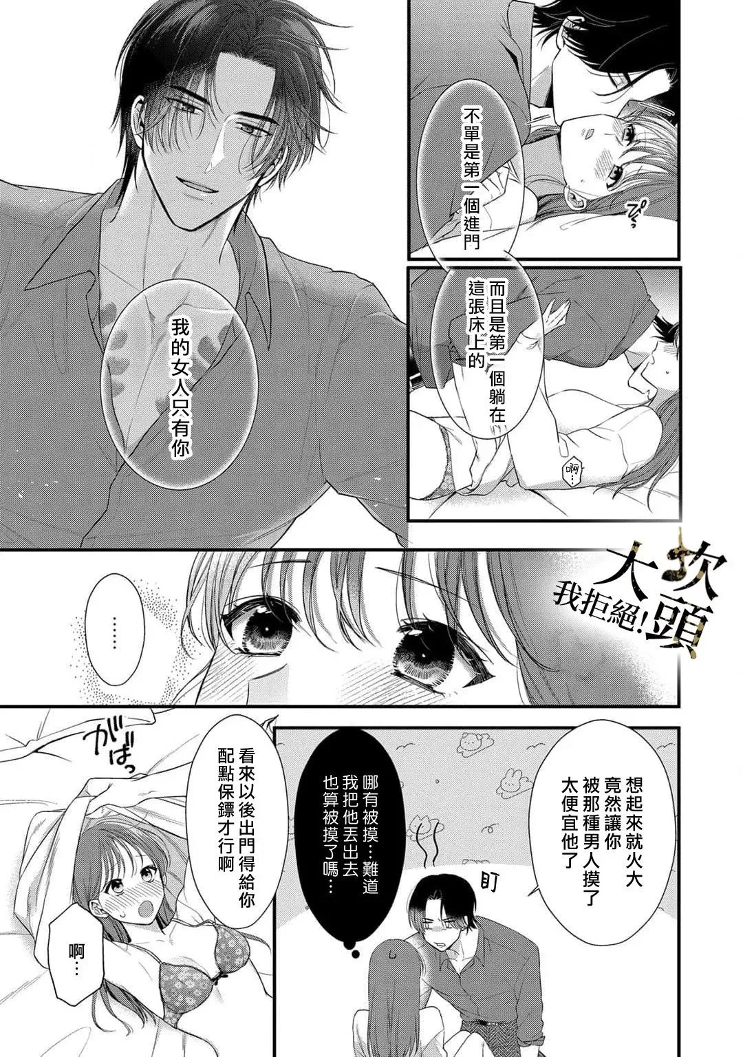 第03话 第9页