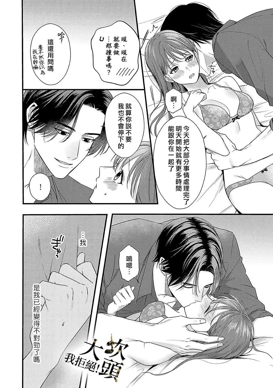 第03话 第10页
