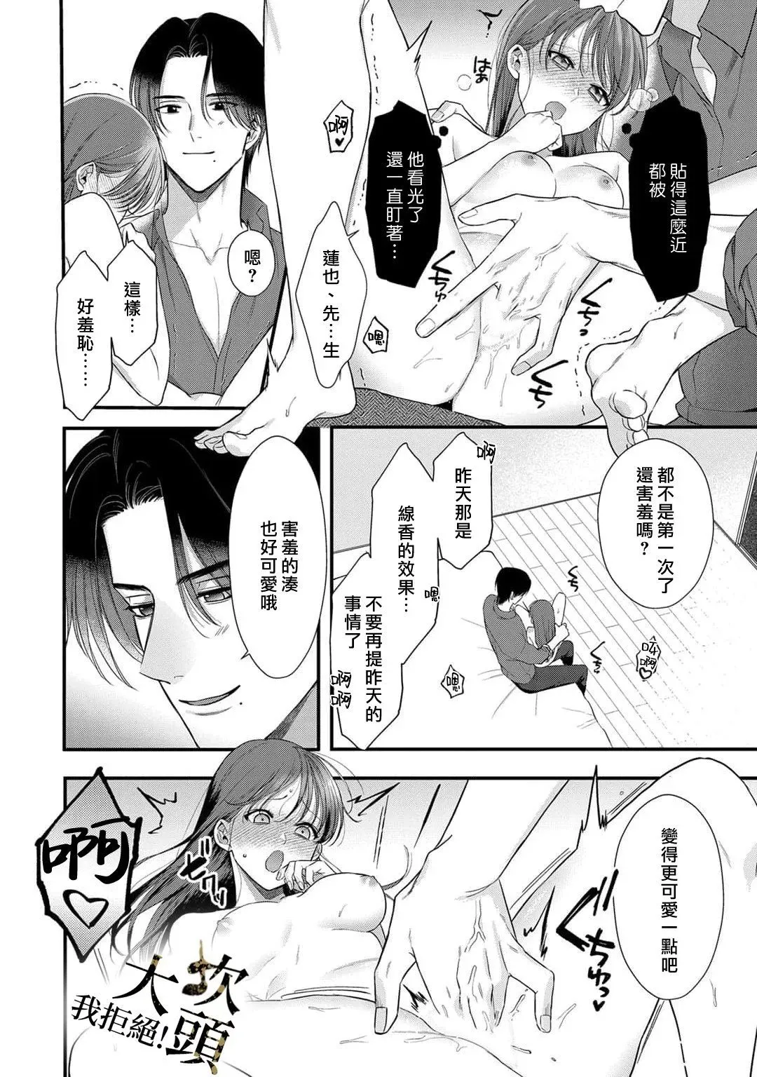 第03话 第12页