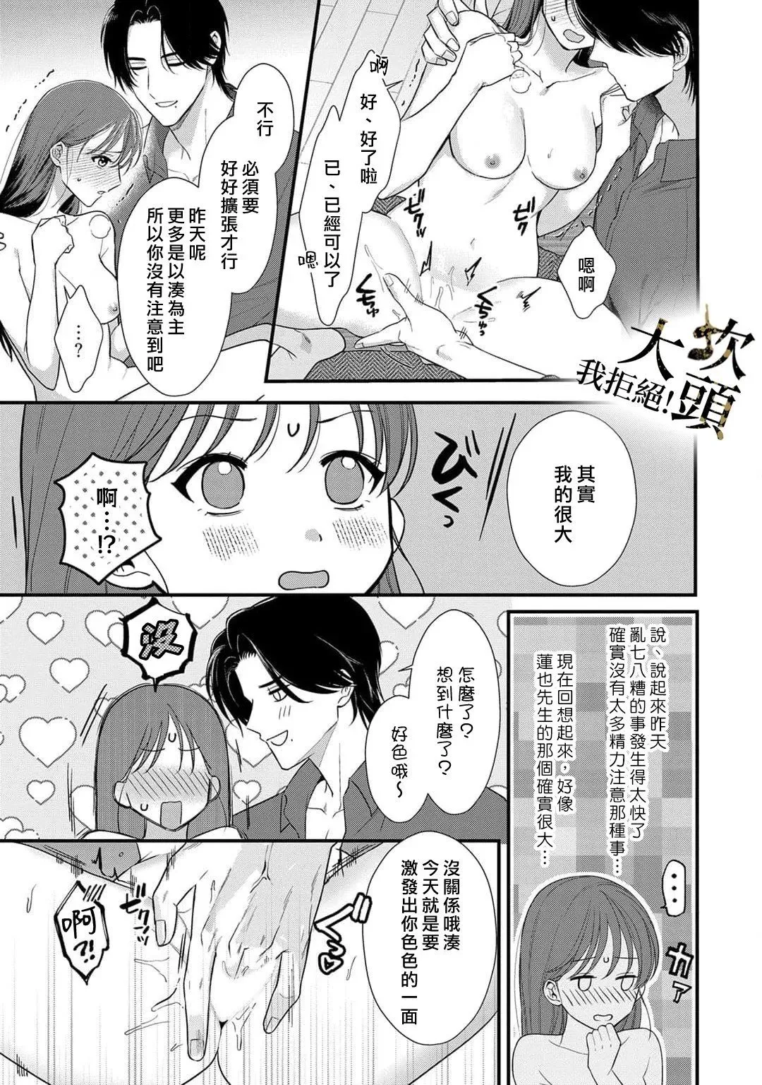 第03话 第13页