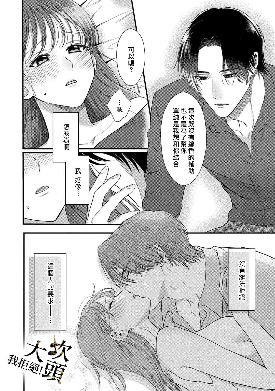 第03话 第16页