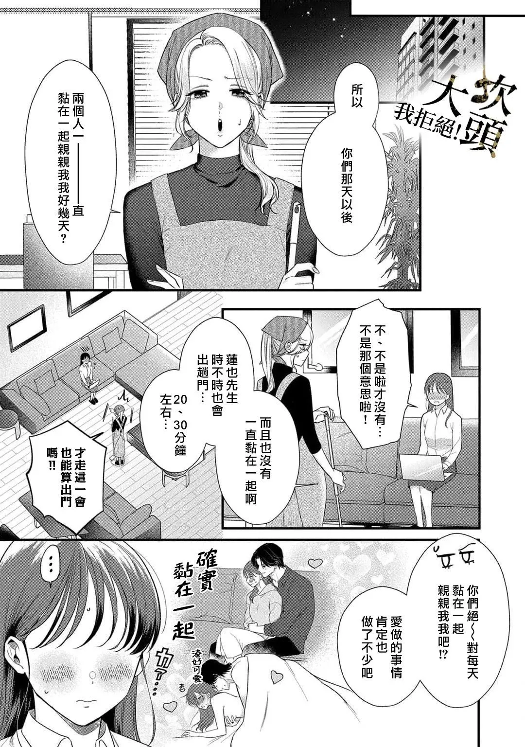 第03话 第19页