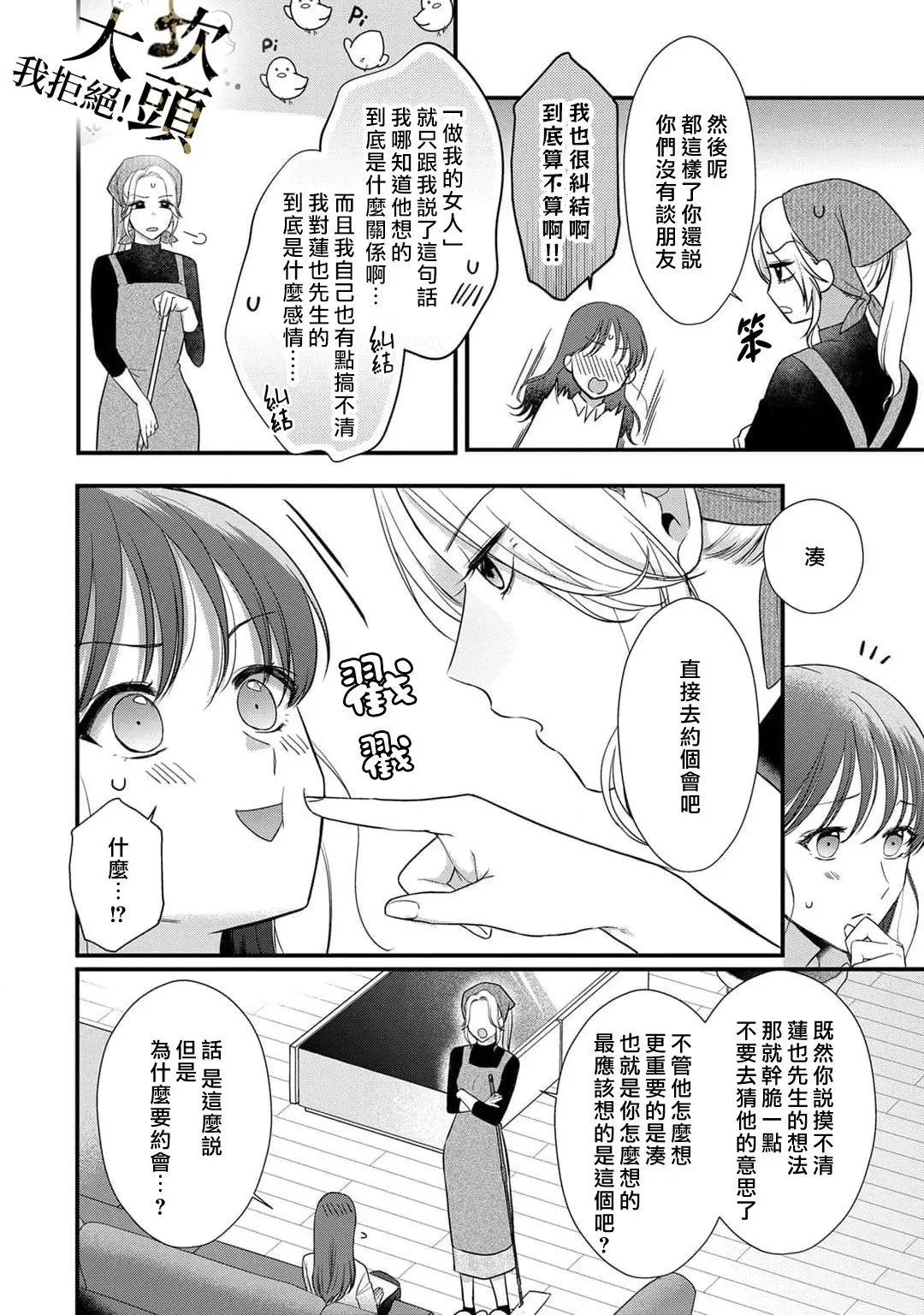 第03话 第20页