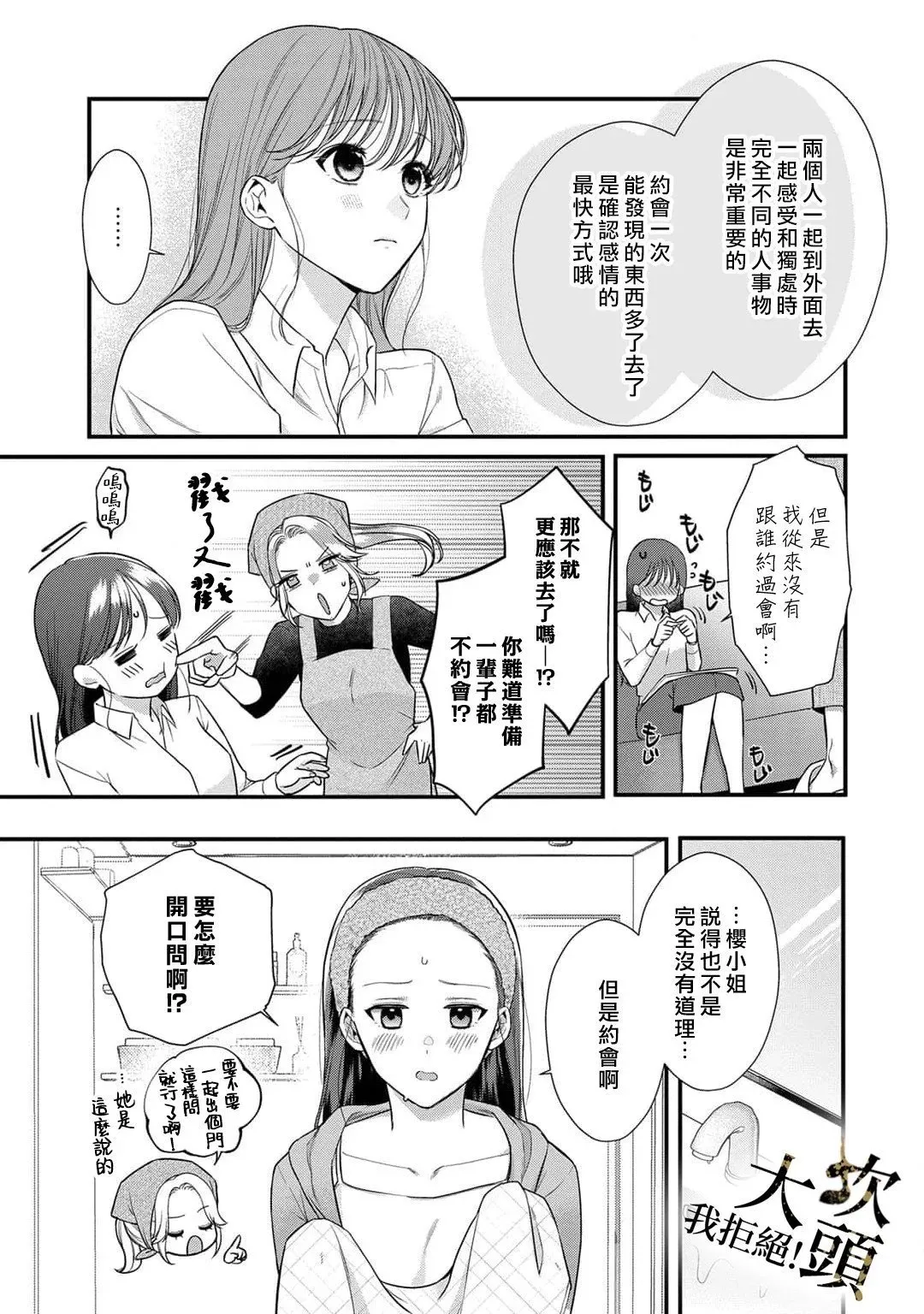 第03话 第21页