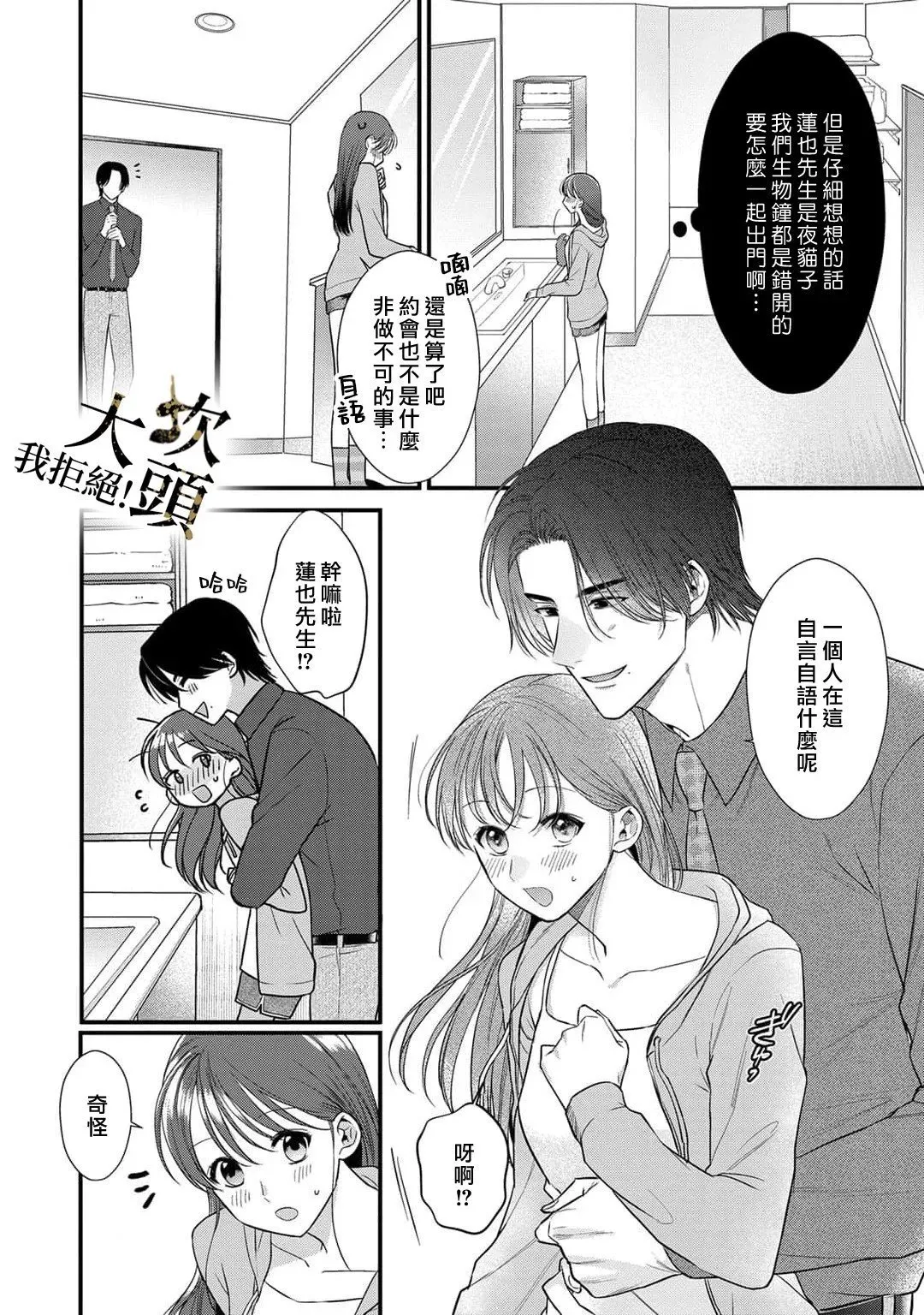 第03话 第22页