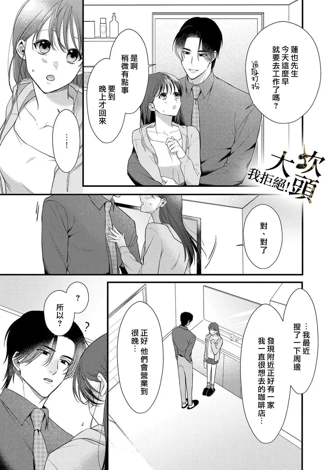 第03话 第23页