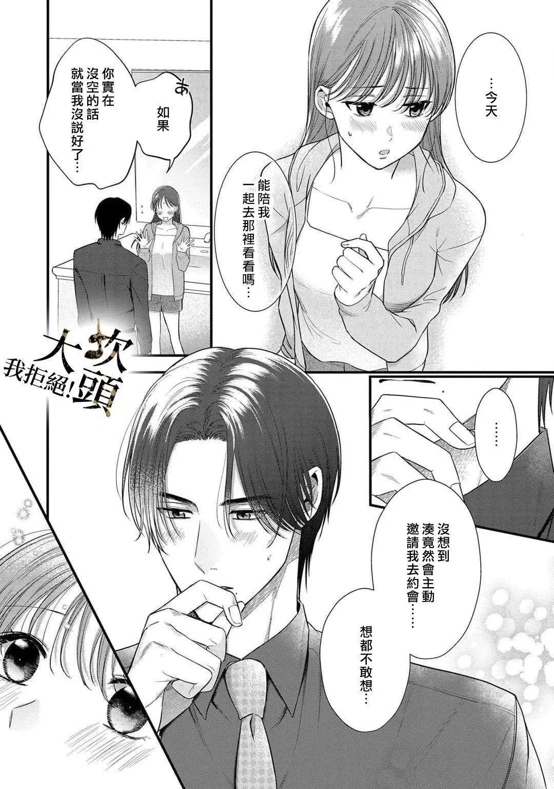 第03话 第24页
