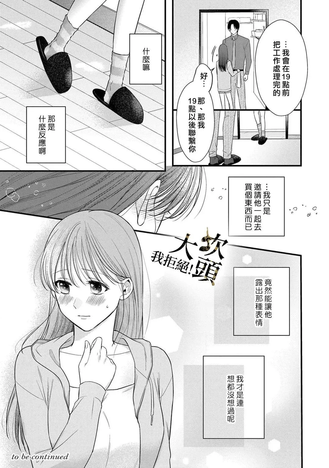 第03话 第25页