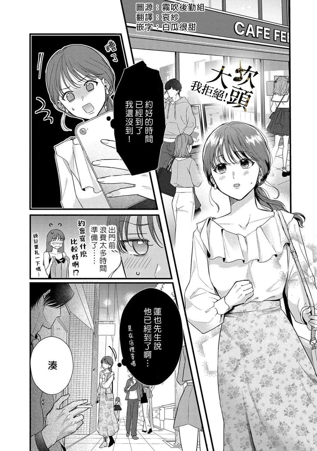 第04话 第3页