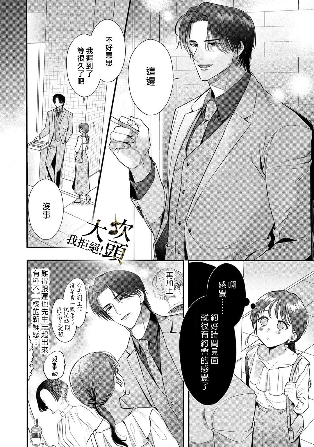 第04话 第4页