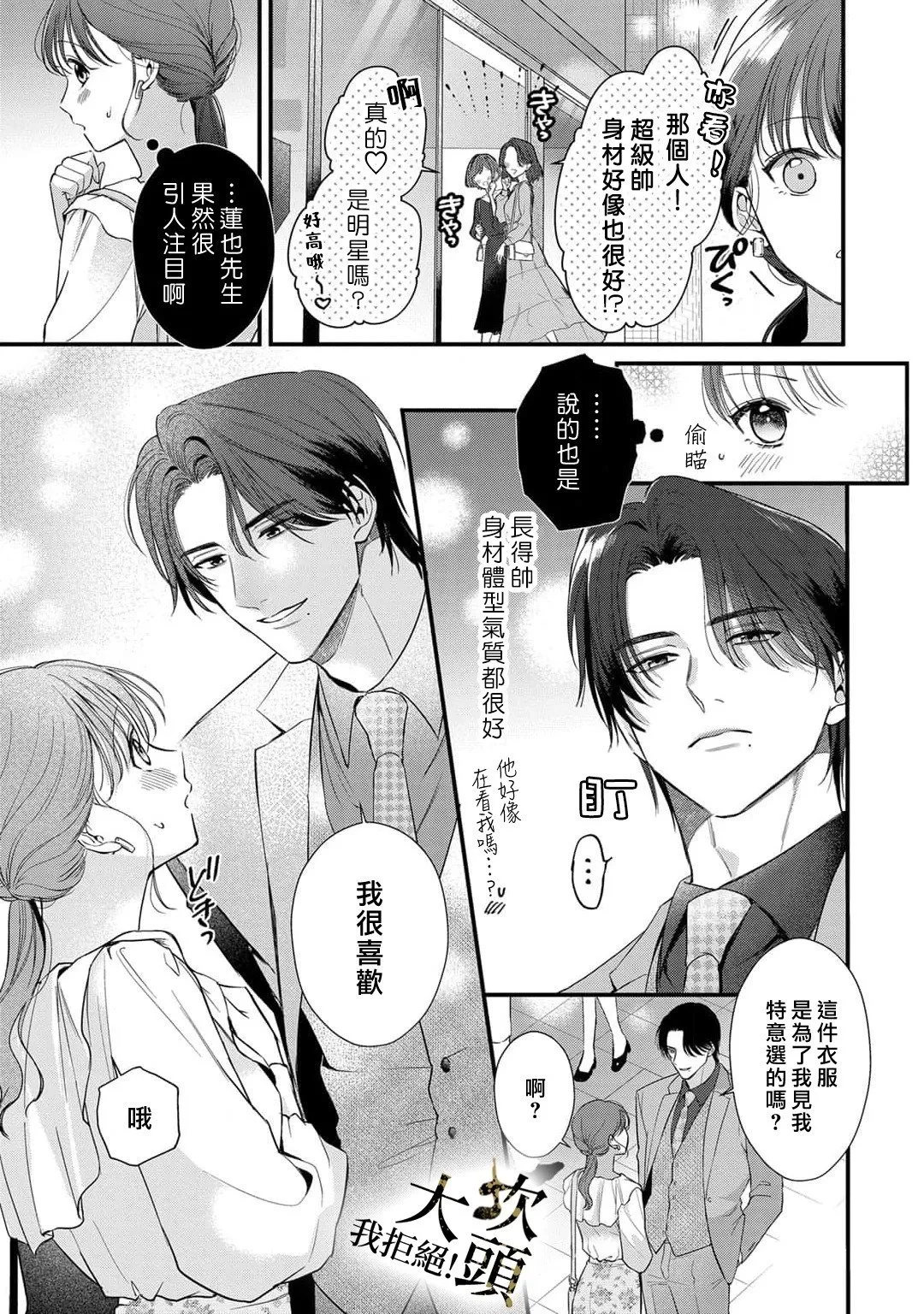 第04话 第5页