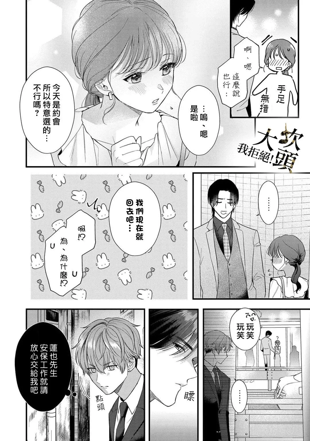 第04话 第6页