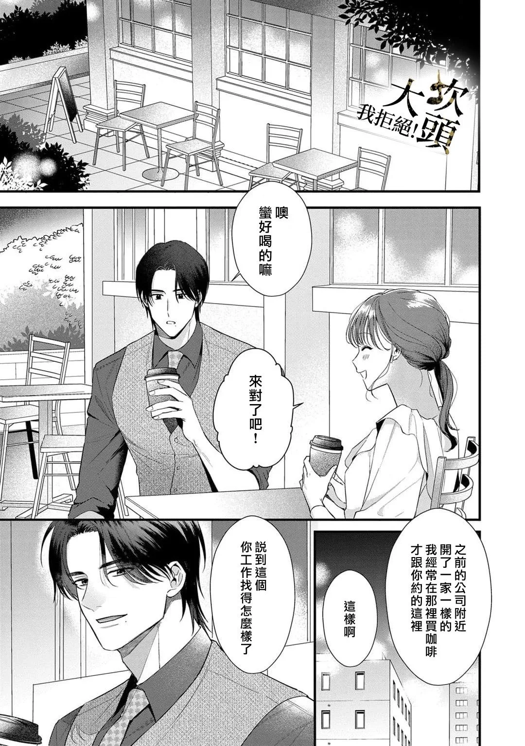 第04话 第7页