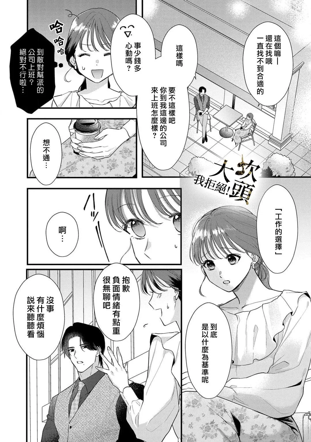 第04话 第8页