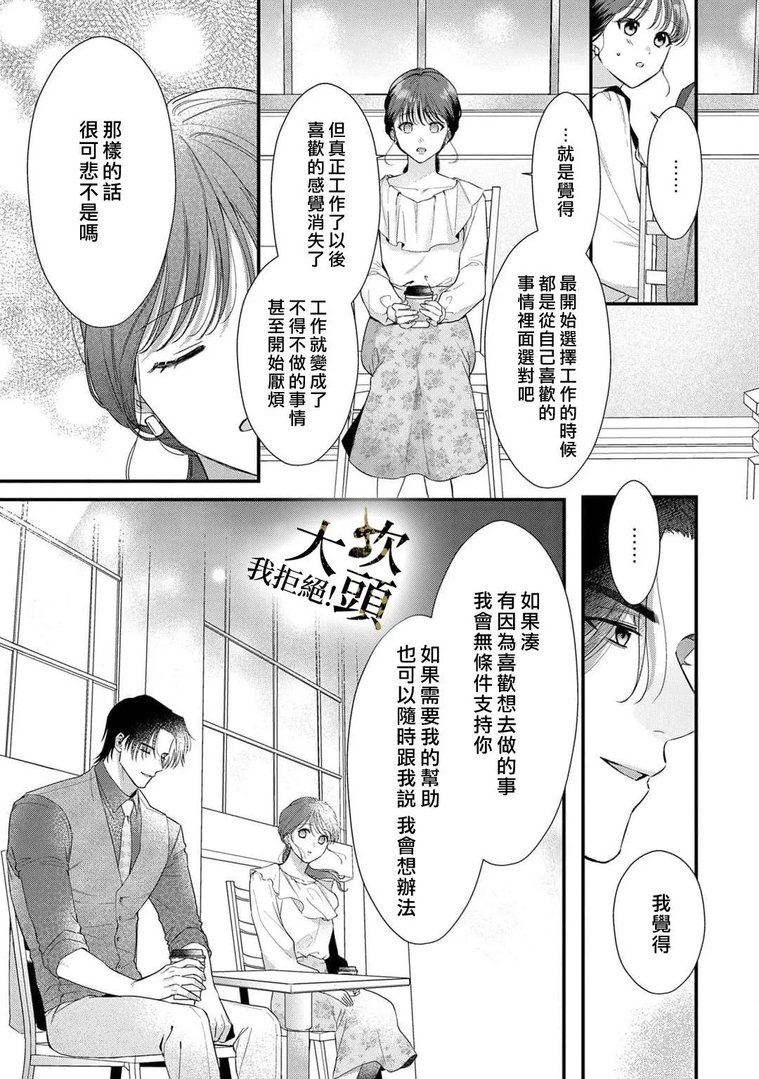 第04话 第9页