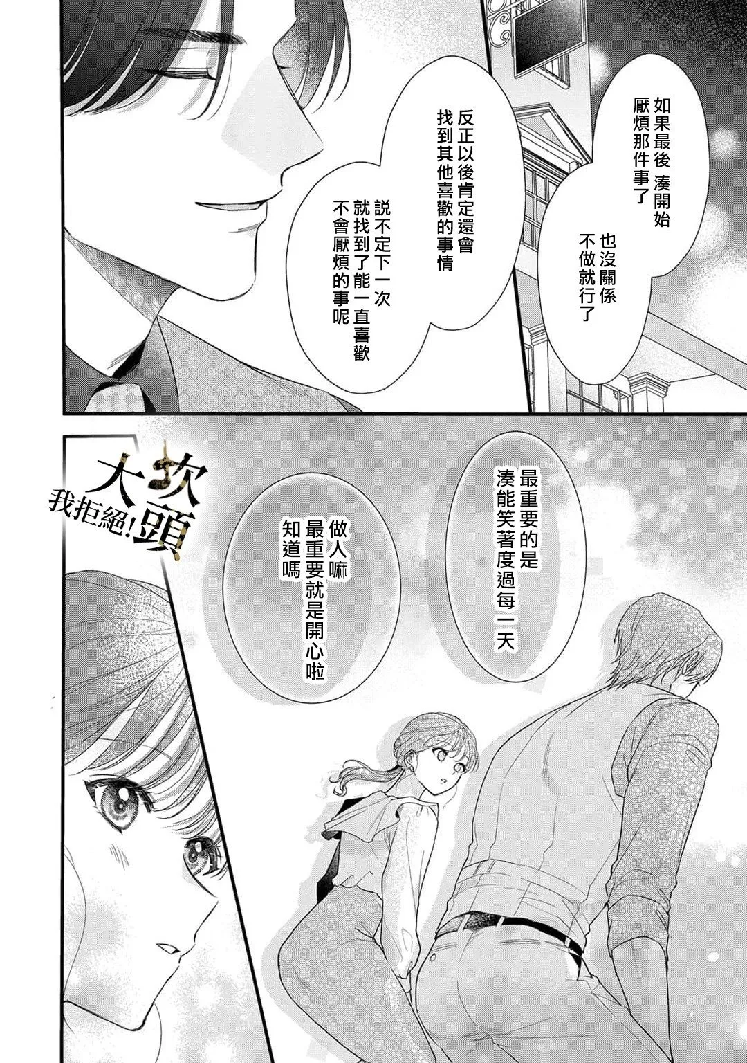 第04话 第10页