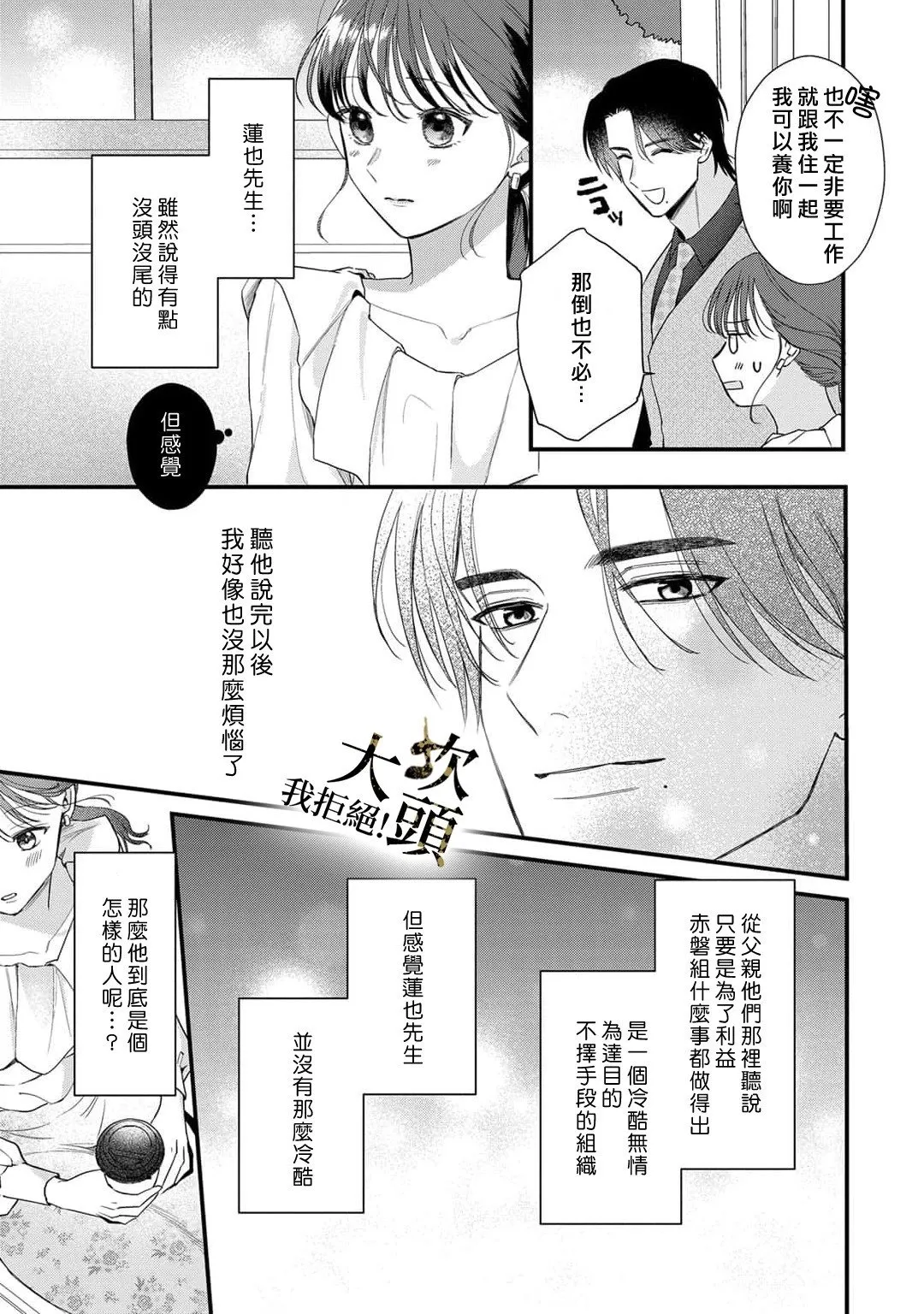 第04话 第11页