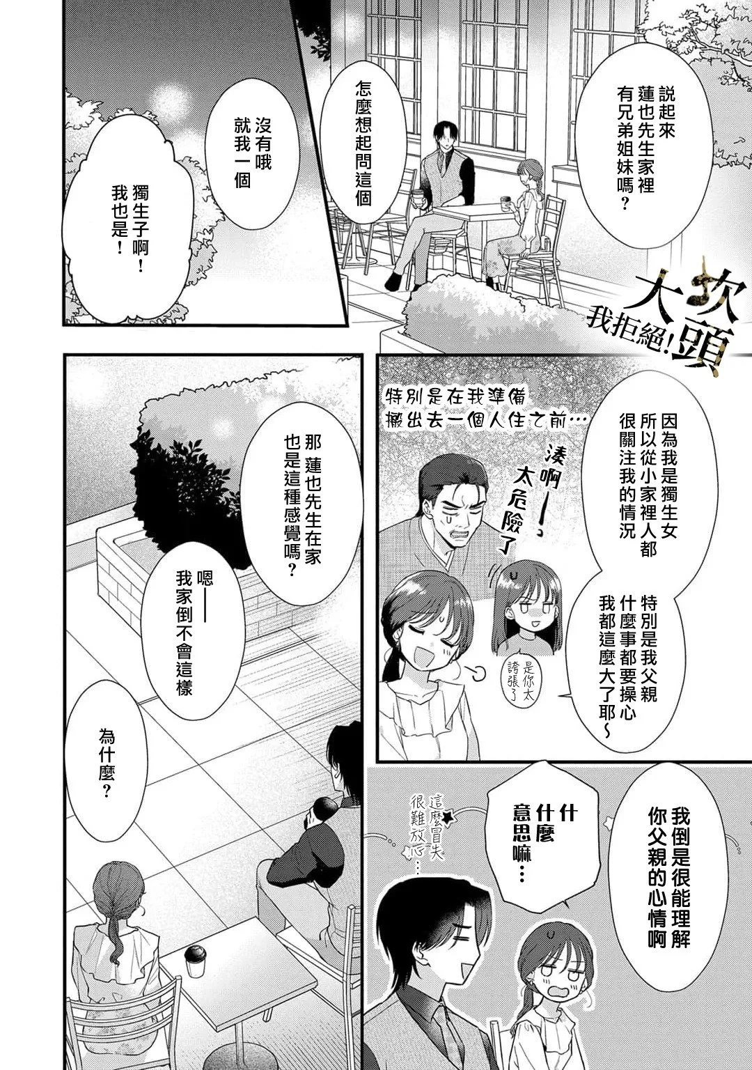 第04话 第12页