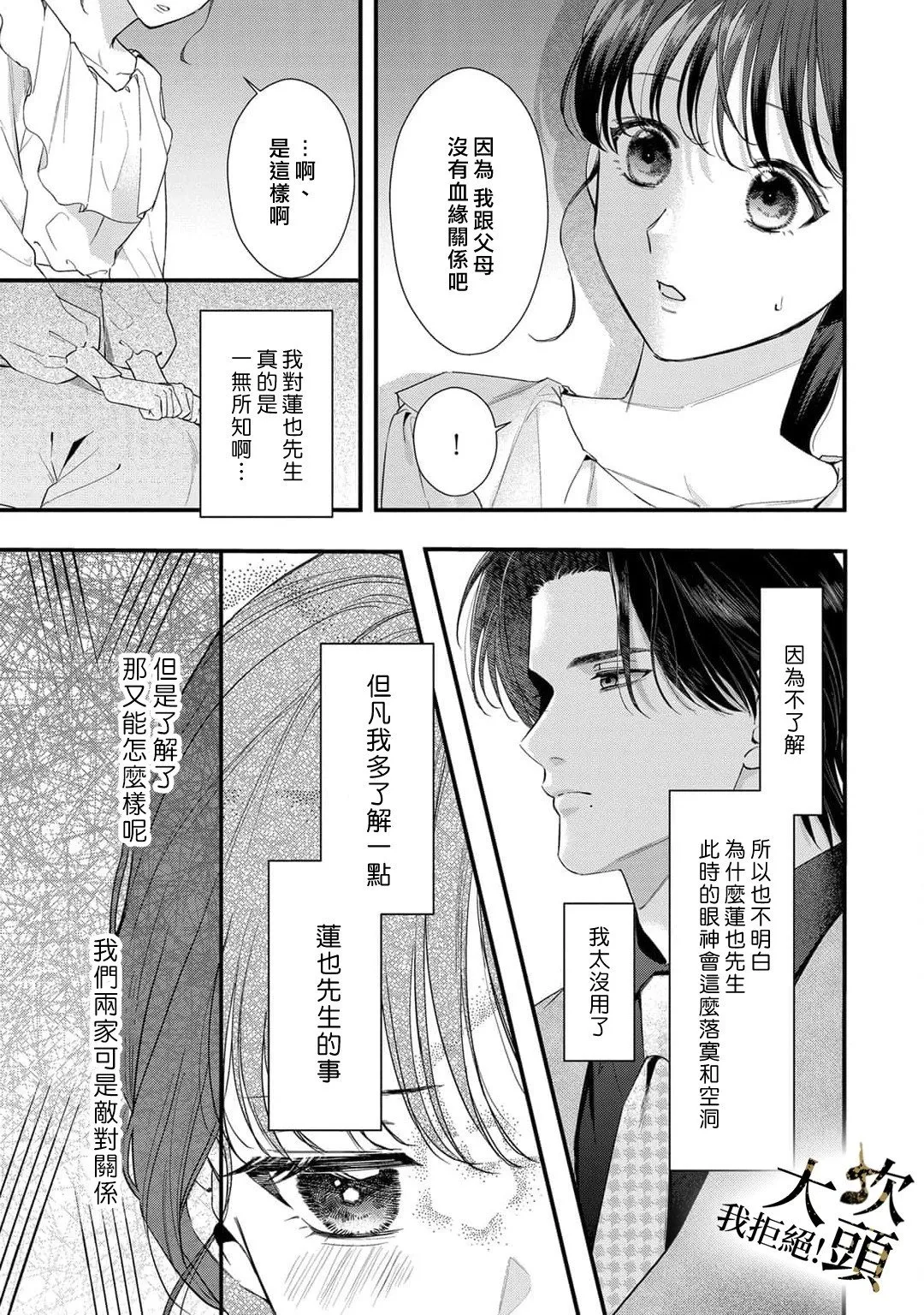 第04话 第13页