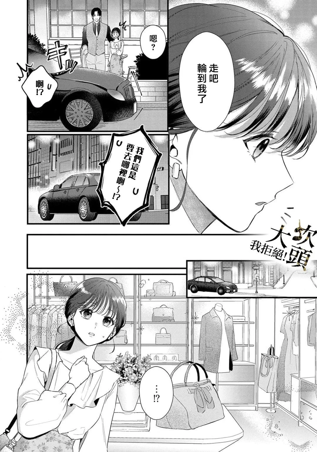 第04话 第14页
