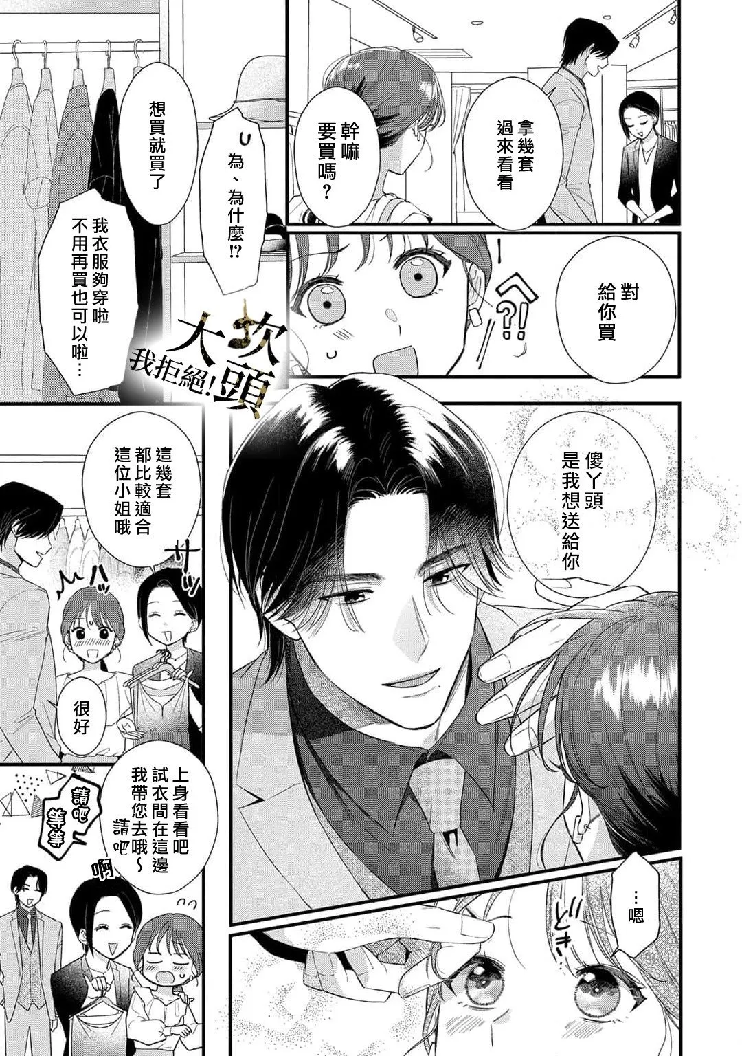 第04话 第15页