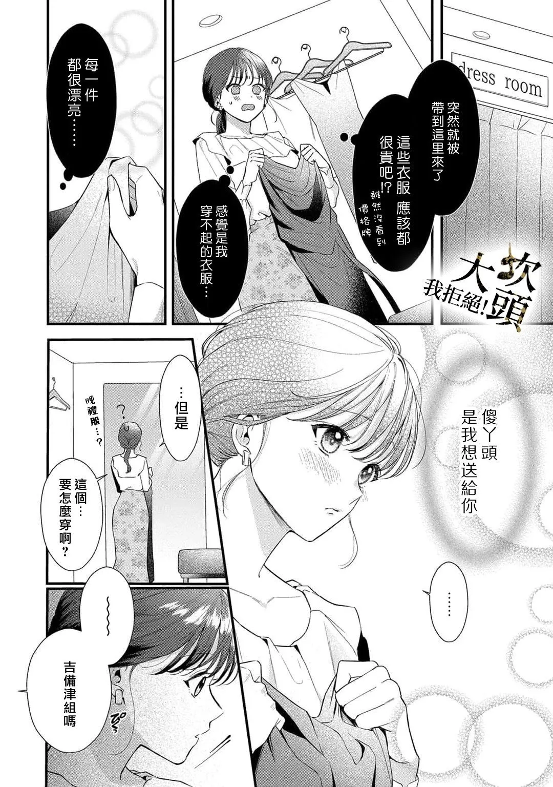 第04话 第16页