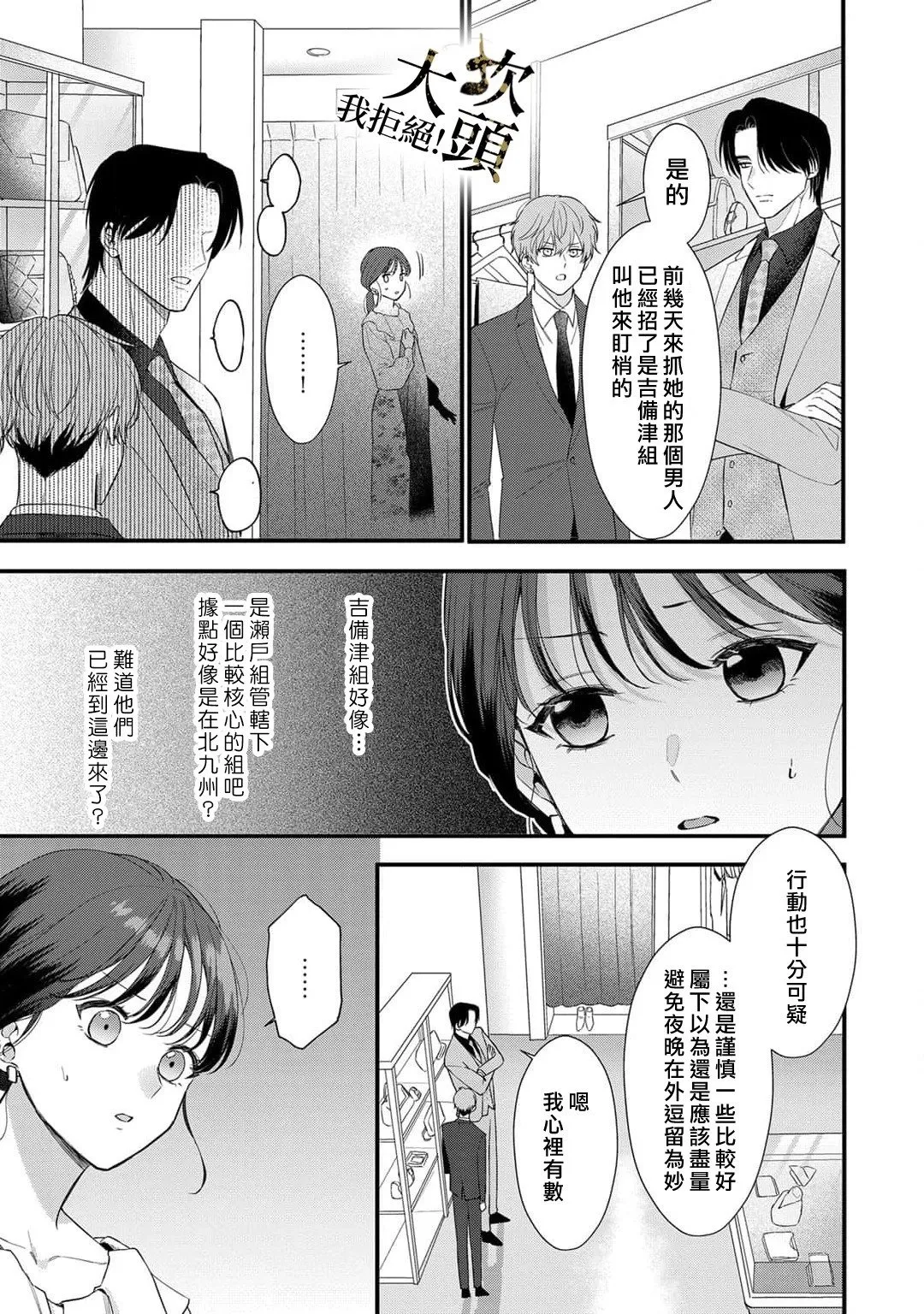 第04话 第17页