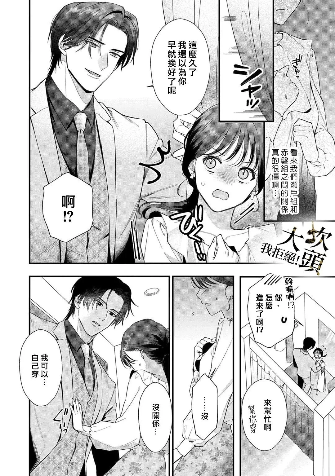 第04话 第18页