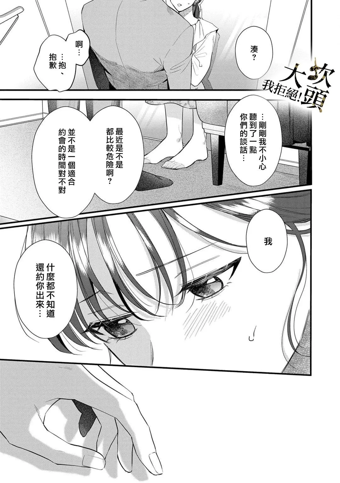 第04话 第19页