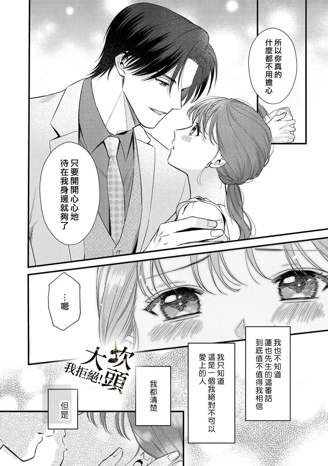 第04话 第22页