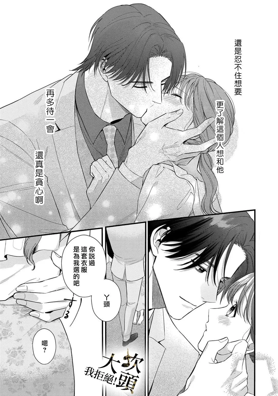 第04话 第23页